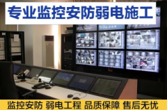 网络安装|安装网络|装网络|上门安装监控摄像头、门禁安装、监