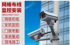 网络安装|安装网络|装网络|专业监控安装、网络布线、安防监控