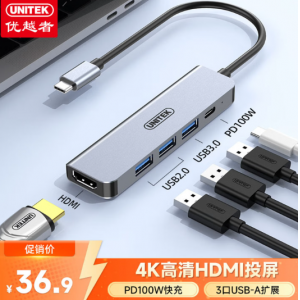 优越者Type-C扩展坞HDMI投屏拓展坞PD快充USB转换扩展器适用苹果MacBook Neo华为电脑手机平板USB转接头